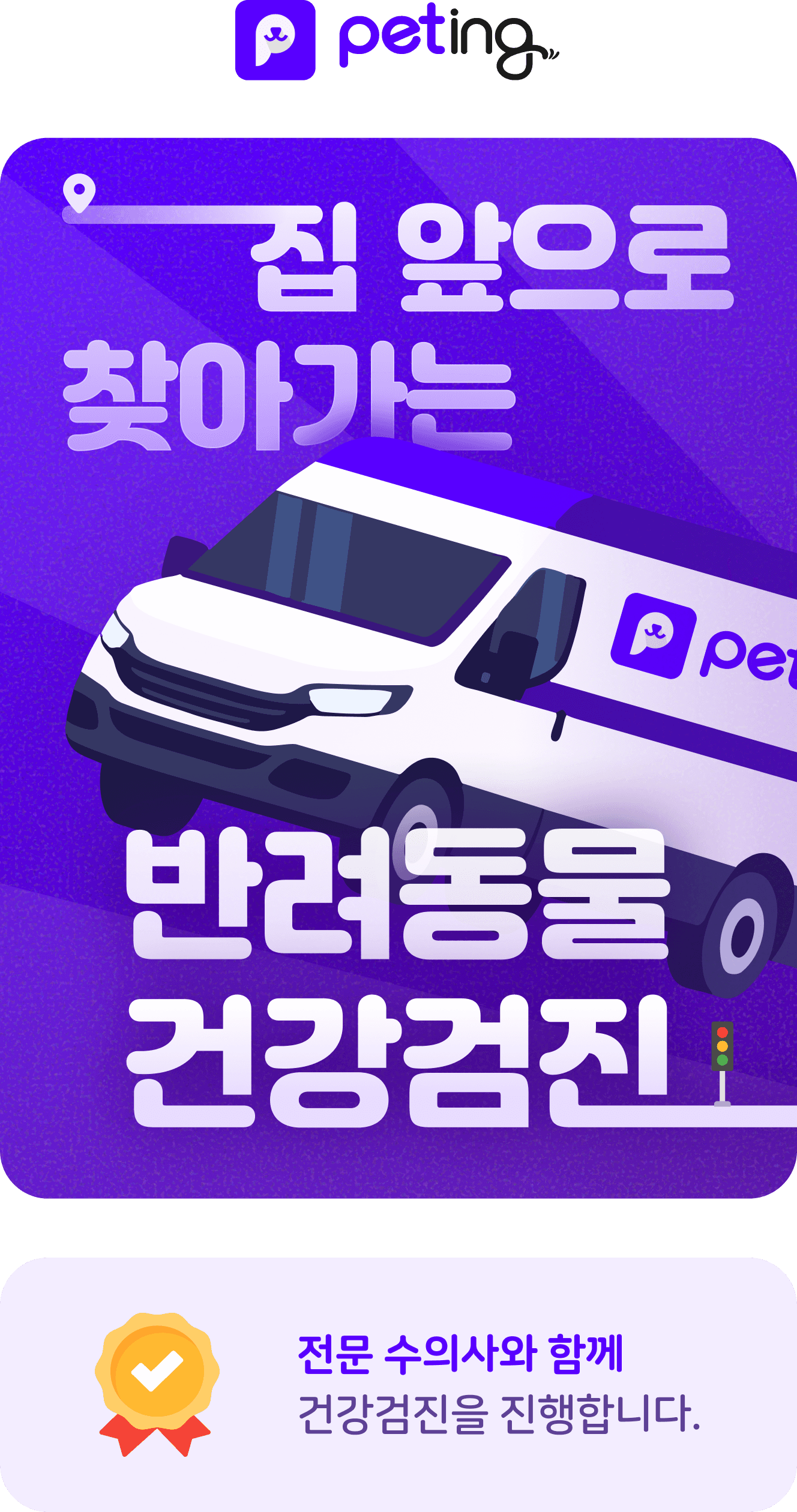 반려동물 건강검진